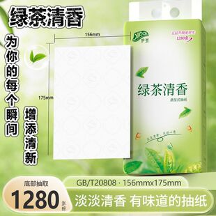 伊派悬挂式大包【绿茶清香味】家用抽纸巾面巾餐巾纸卫生纸可湿水