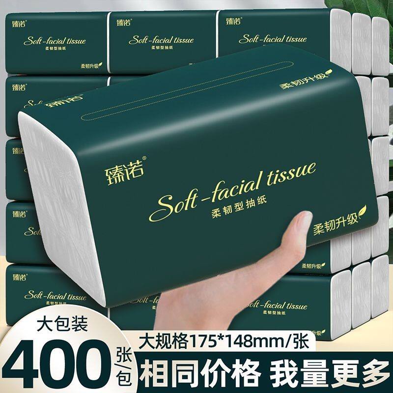 发韵达臻诺抽纸巾大包柔软卫生纸面巾餐巾纸抽可湿水叶子印花婴儿