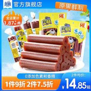 奥赛手撕果丹皮片条糕山楂卷无色素添加经典 怀旧儿童零食果脯蜜饯