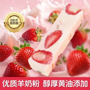 奥赛官方旗舰店正品草莓羊奶芙冻干草莓蓝莓味雪花酥网红休闲食品