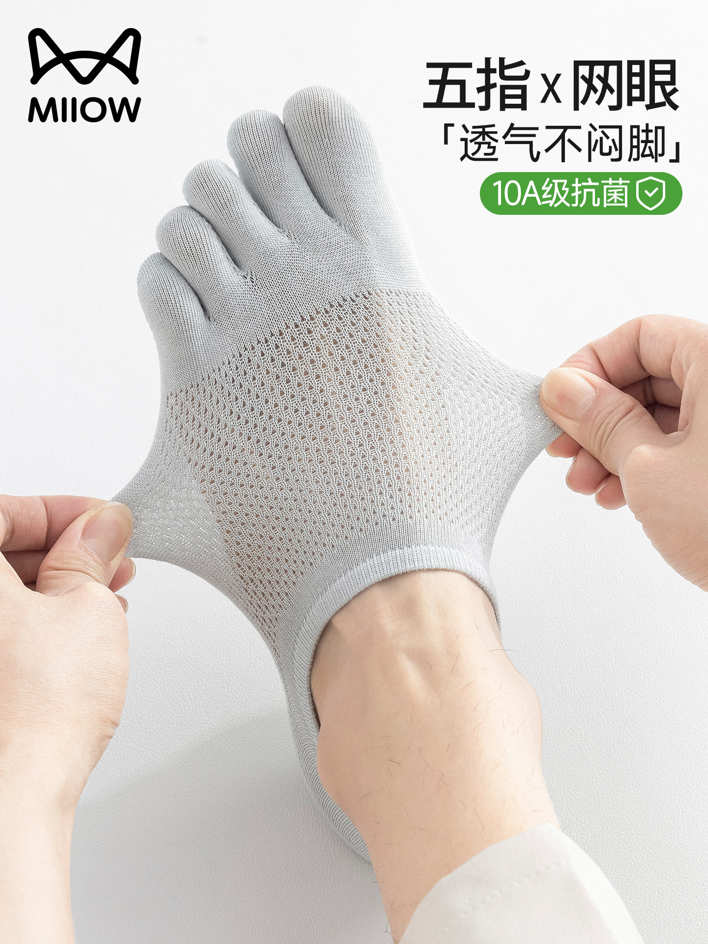 猫人五指袜子男士船袜夏季薄款纯棉抗菌防臭浅口隐形防掉分趾短袜