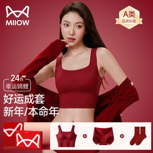 猫人红色内衣女无痕背心小胸聚拢2026马本命年新娘结婚文胸罩套装