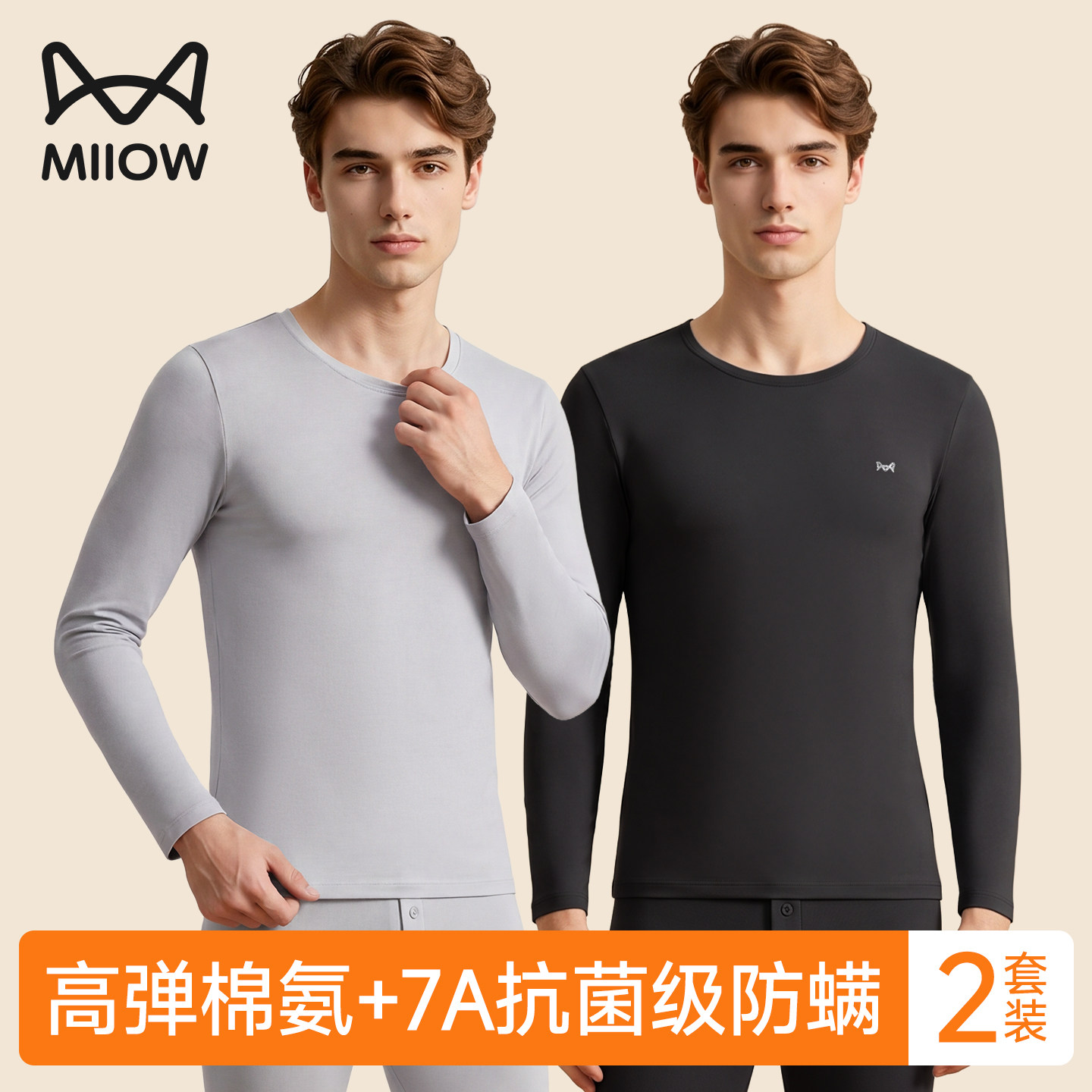 猫人秋衣秋裤男士套装纯棉打底修身棉毛衫秋冬季圆领保暖内衣男款