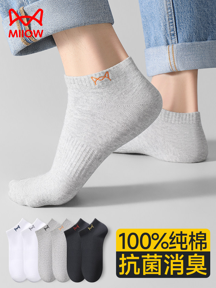 猫人男士袜子男款夏天短袜纯棉夏季薄款防臭吸汗全棉抗菌船袜男生