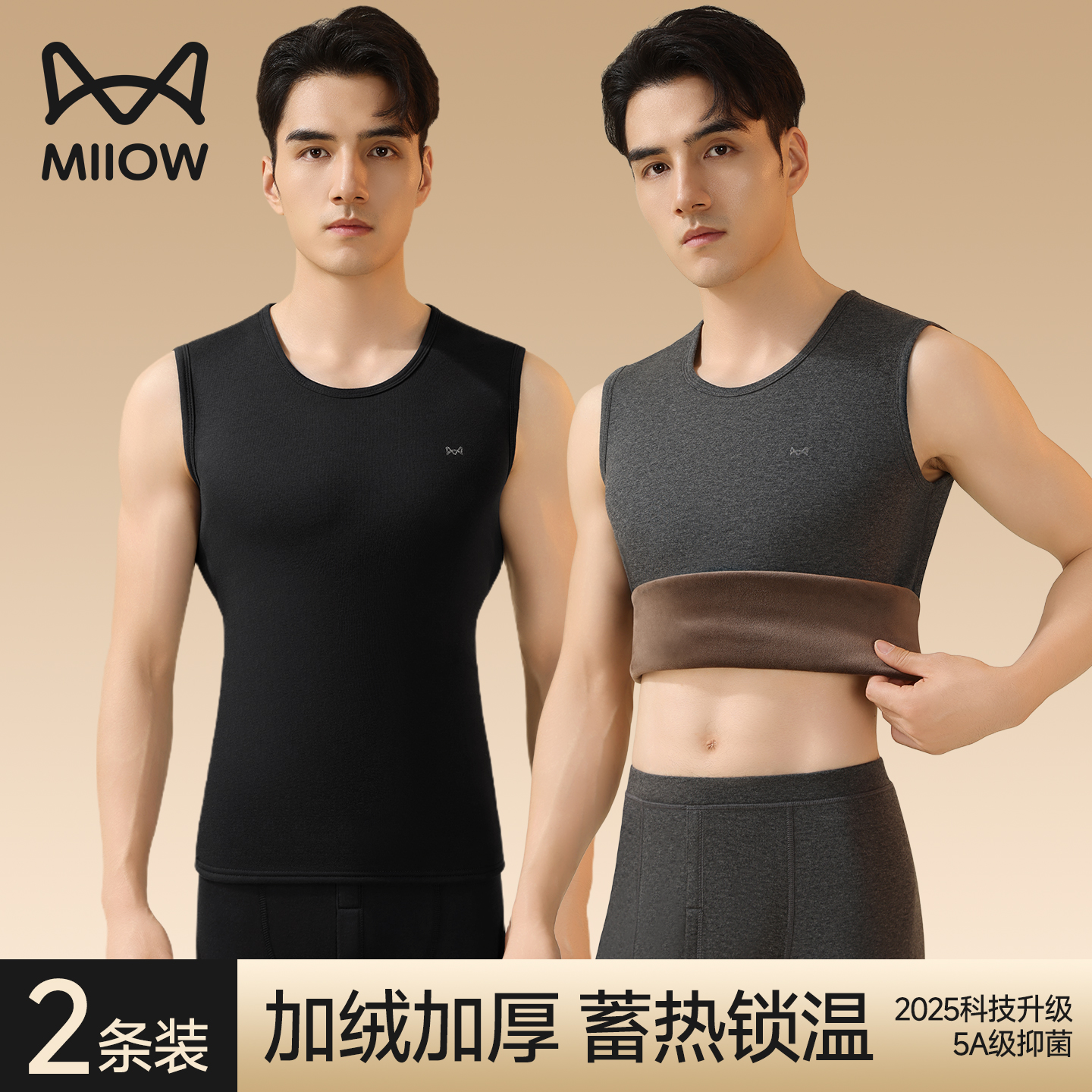 猫人新疆棉保暖背心男士加绒加厚