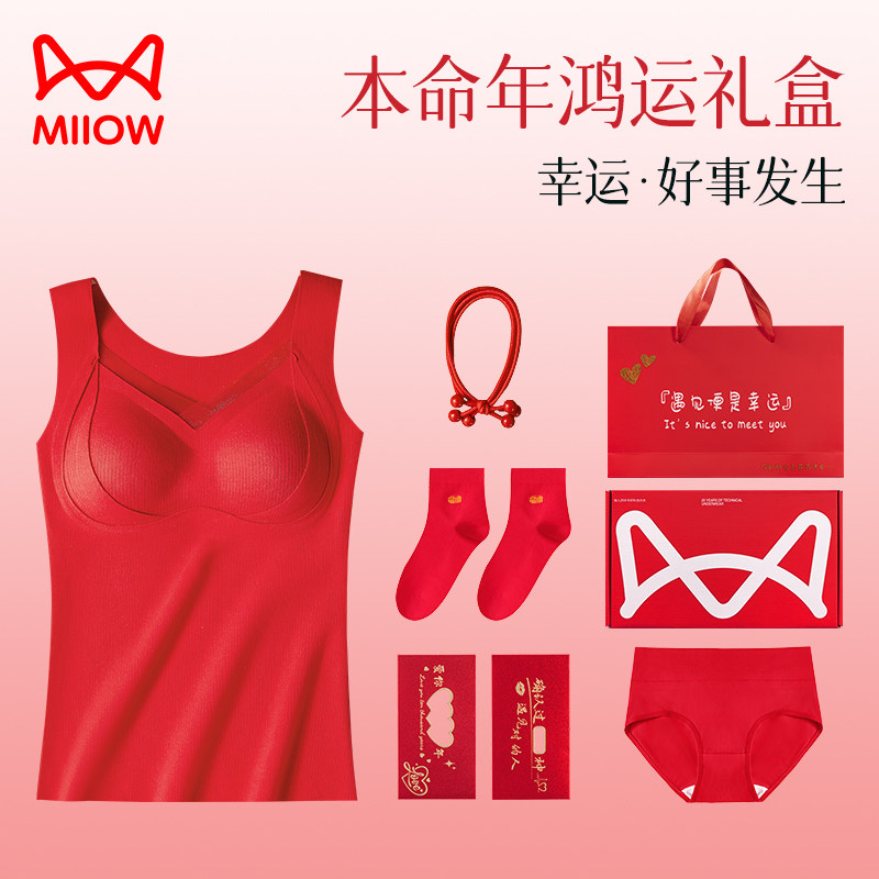 猫人本命年保暖背心女秋冬季带胸垫一体羊毛蚕丝内搭打底红色内衣,女士内衣/男士内衣/家居服,保暖背心,淘宝优惠券,粉丝福利购,淘宝优惠卷