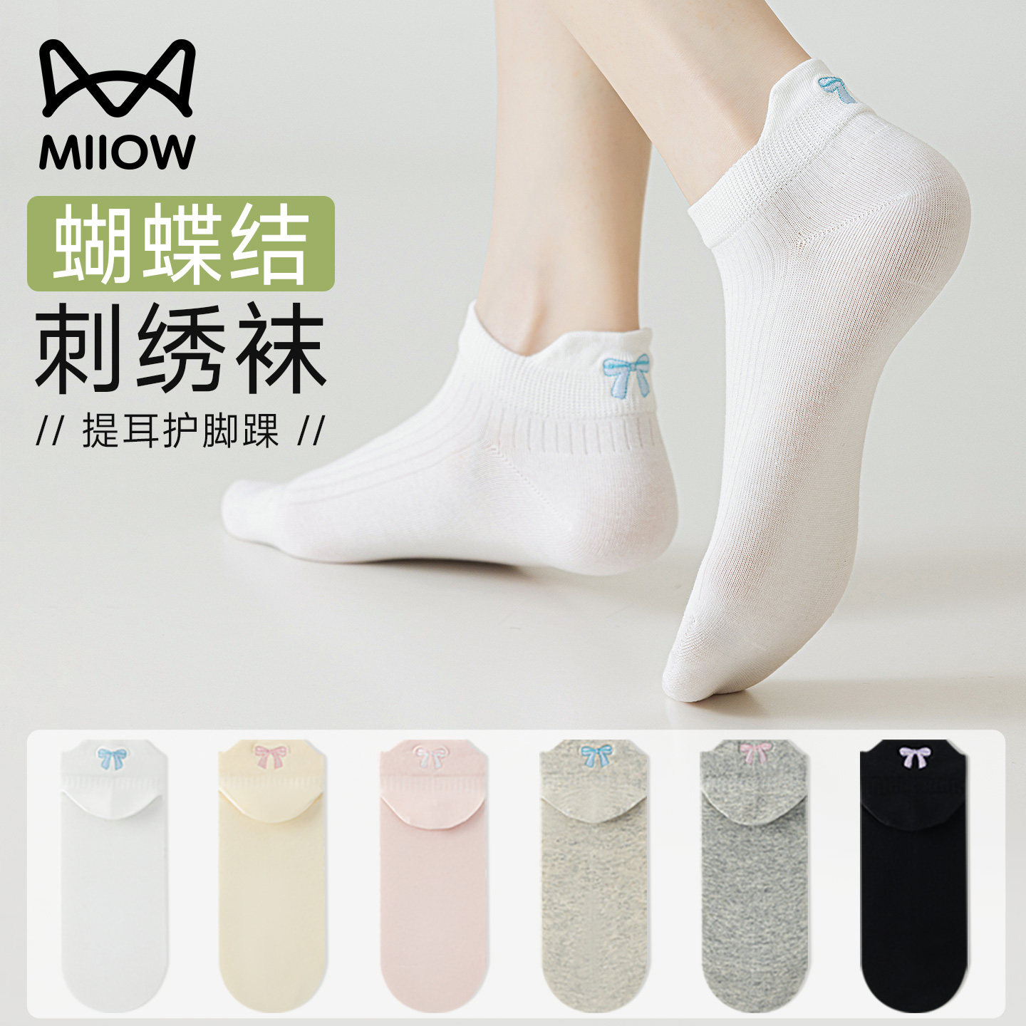 猫人蝴蝶结袜子女夏薄款透气船袜防滑不掉跟浅口隐形白色短袜女士