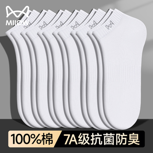 100%全棉抗菌防臭吸汗运动船袜 薄款 猫人袜子男士 纯棉白色短袜夏季