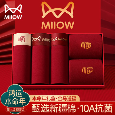 猫人本命年纯棉抗菌红色内裤男士