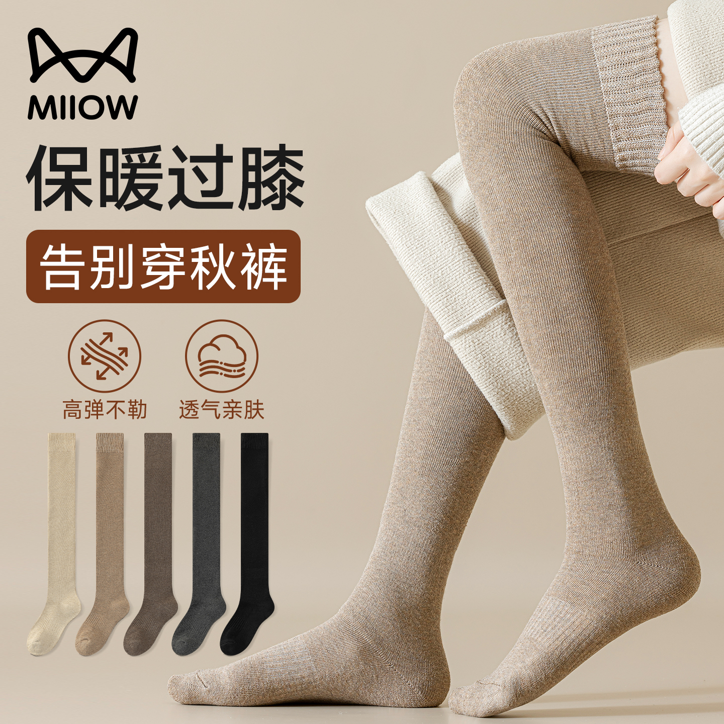 猫人毛圈加厚保暖护膝长筒袜女