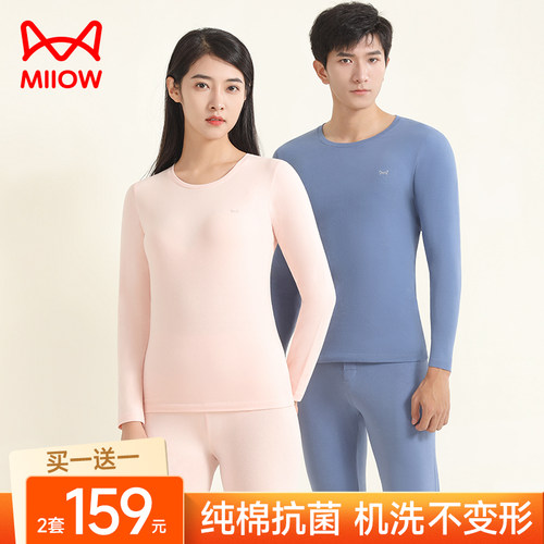 猫人纯棉男士秋衣秋裤套装冬季