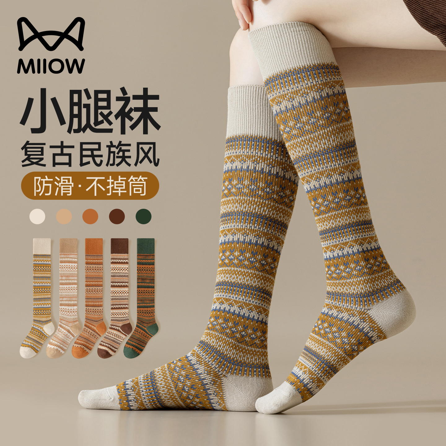 猫人民族风复古压力显瘦小腿袜子