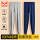 男款 春秋季 衬裤 男士 男生线裤 100%纯棉保暖裤 全棉毛裤 猫人秋裤 薄款