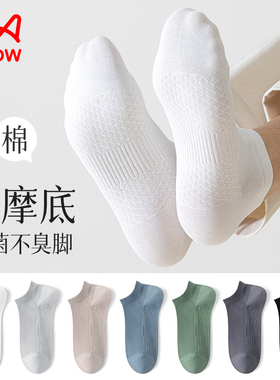 猫人袜子男士纯棉短袜男生运动防臭吸汗透气夏季薄款白色船袜男款