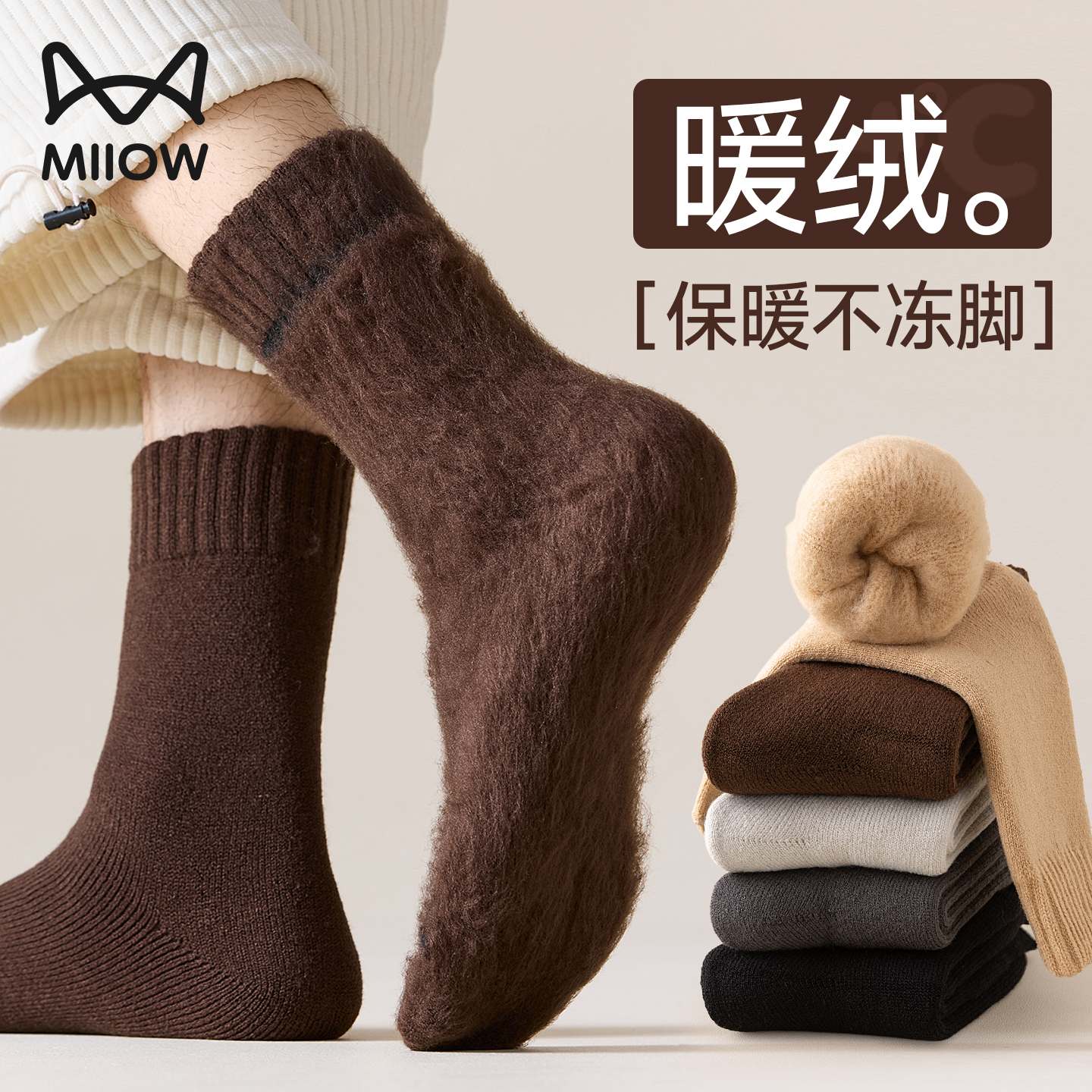 猫人加厚保暖防寒毛绒袜子男士