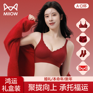 猫人本命年内衣套装 女红色小胸聚拢收副乳新年喜庆结婚新娘文胸罩