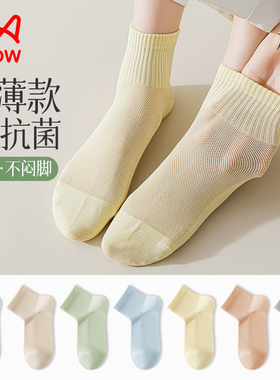 猫人袜子女士夏季薄款短袜防滑防臭女款运动纯棉白色网眼夏天船袜