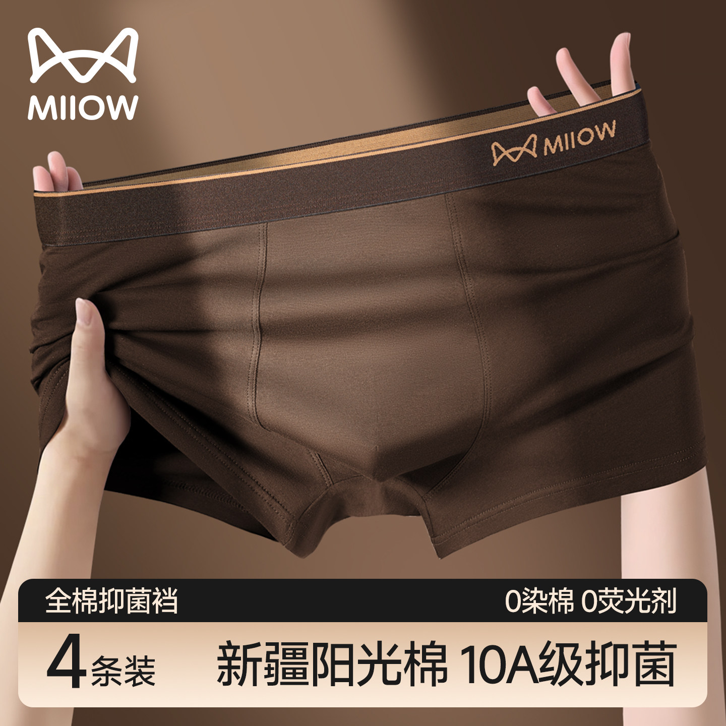 猫人男士内裤男款纯棉平角裤10A全棉抗菌档透气大码男式四角短裤,女士内衣/男士内衣/家居服,男平角内裤,淘宝优惠券,粉丝福利购,淘宝优惠卷