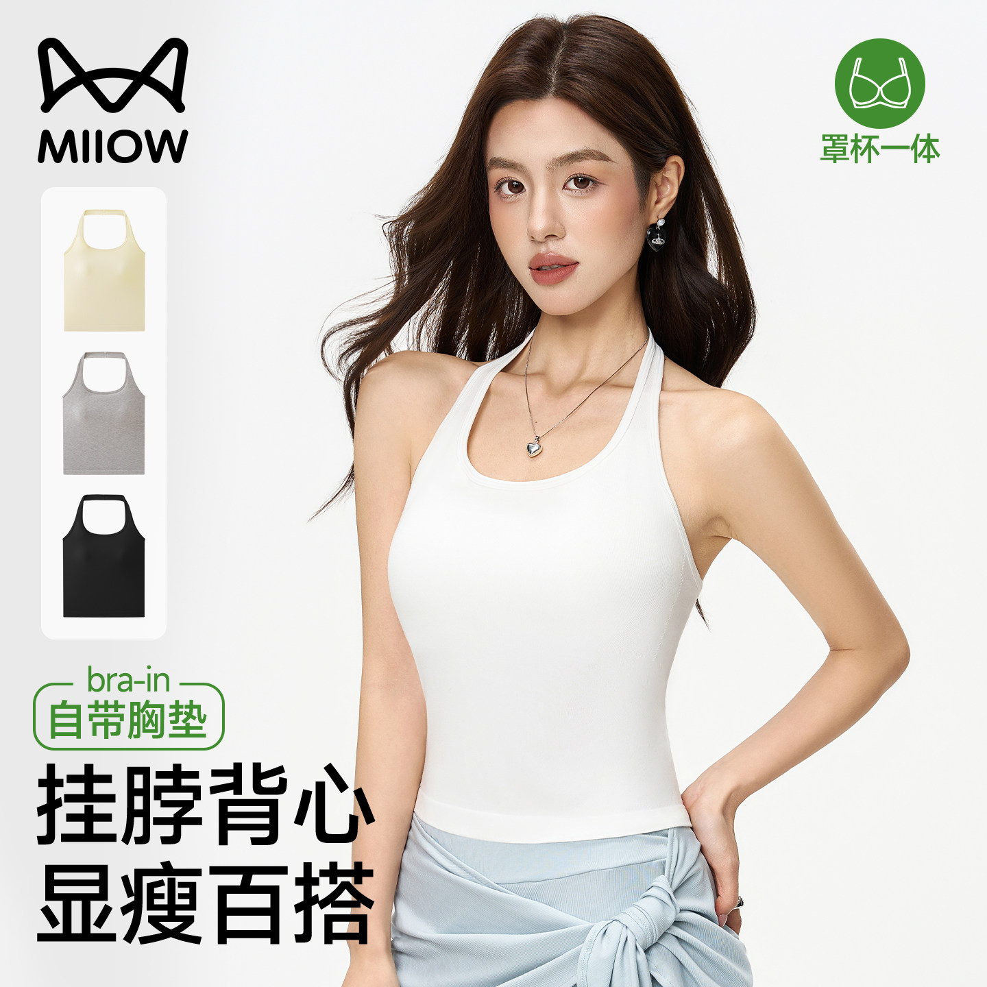 猫人挂脖吊带背心女带胸垫2026新款春夏季打底内搭可外穿美背上衣,女士内衣/男士内衣/家居服,吊带/背心/T恤/打底/肌底衣,淘宝优惠券,粉丝福利购,淘宝优惠卷