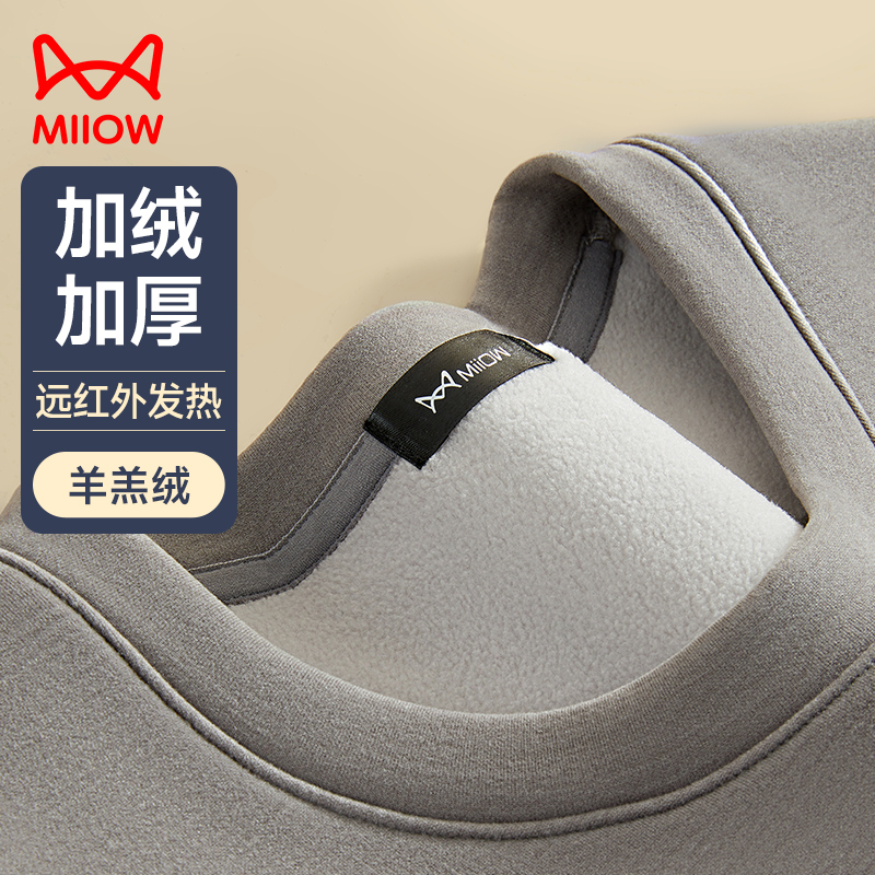 猫人摇粒绒圆领男士保暖内衣套装