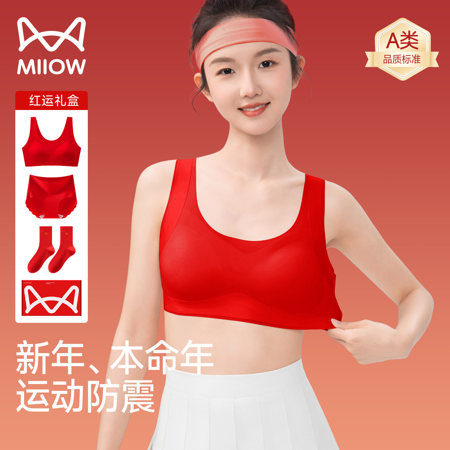 猫人本命年红色少女发育期内衣