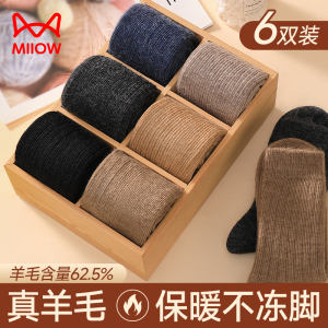 猫人羊毛袜男冬季加绒加厚防寒发热保暖中筒袜春秋毛圈厚袜子男士