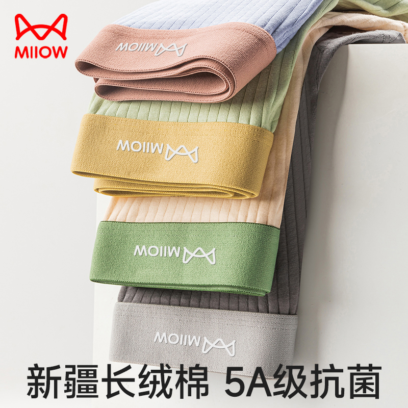 猫人纯棉抗菌男生四角短裤