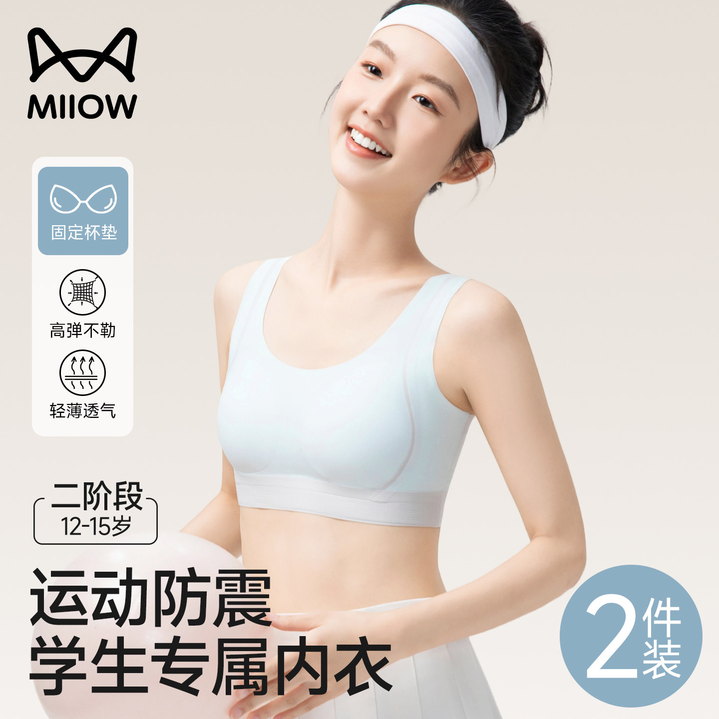 猫人少女文胸学生运动内衣女大童发育期防震背心初中高中生青春期,女士内衣/男士内衣/家居服,少女文胸,淘宝优惠券,粉丝福利购,淘宝优惠卷