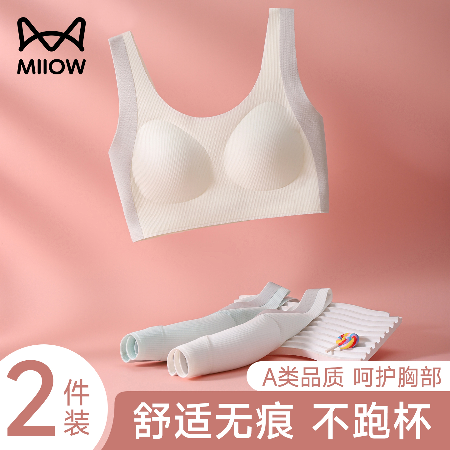 猫人少女发育期内衣学生初中背心
