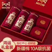 猫人本命年男士 袜子男款 内裤 纯棉大红色马年结婚礼物四角平角短裤