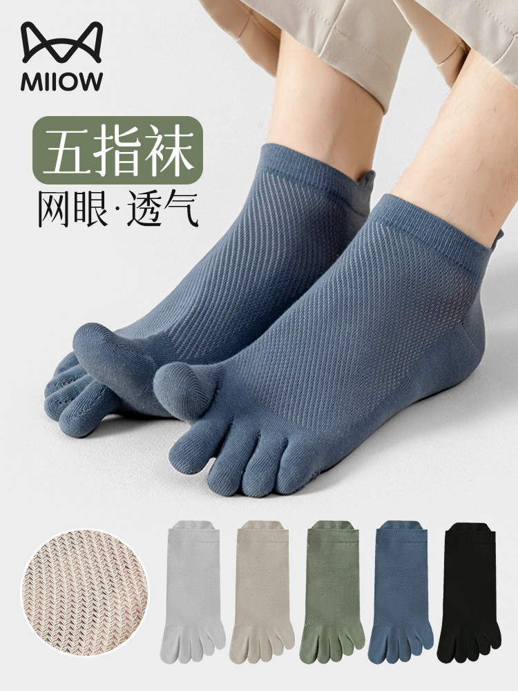 猫人五指袜子男士短袜纯棉纱线夏季薄款透气防臭五趾分趾短袜男款