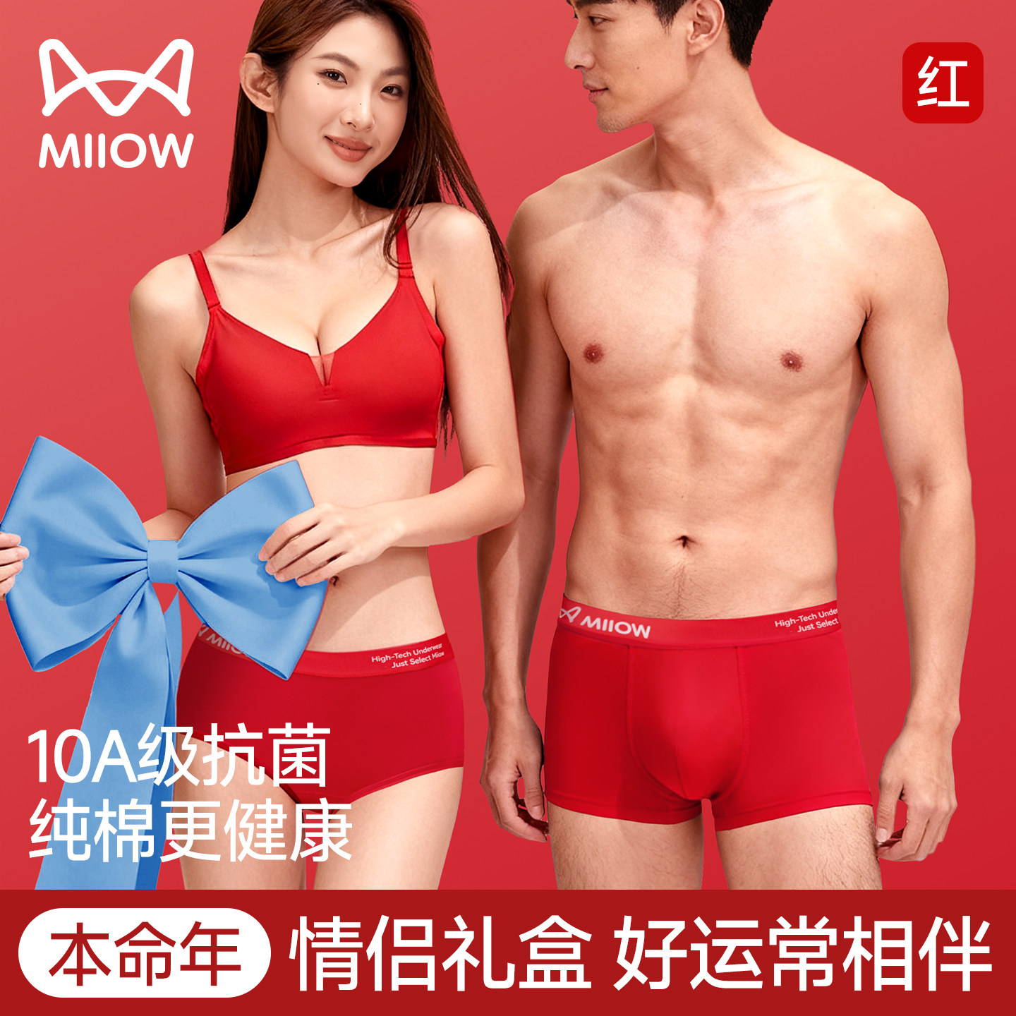 猫人本命年红色男士内裤纯棉女士三角裤2026马年结婚礼物男款短裤,女士内衣/男士内衣/家居服,男平角内裤,淘宝优惠券,粉丝福利购,淘宝优惠卷