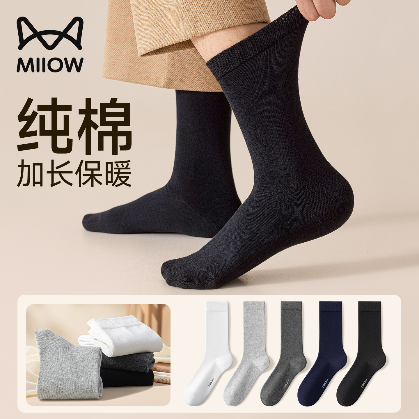 猫人男士袜子男款纯棉防臭商务中筒100%正品长袜秋冬季加厚长筒袜,女士内衣/男士内衣/家居服,长筒袜,淘宝优惠券,粉丝福利购,淘宝优惠卷