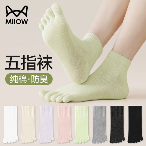 猫人消臭无骨分趾袜女款纯棉防臭