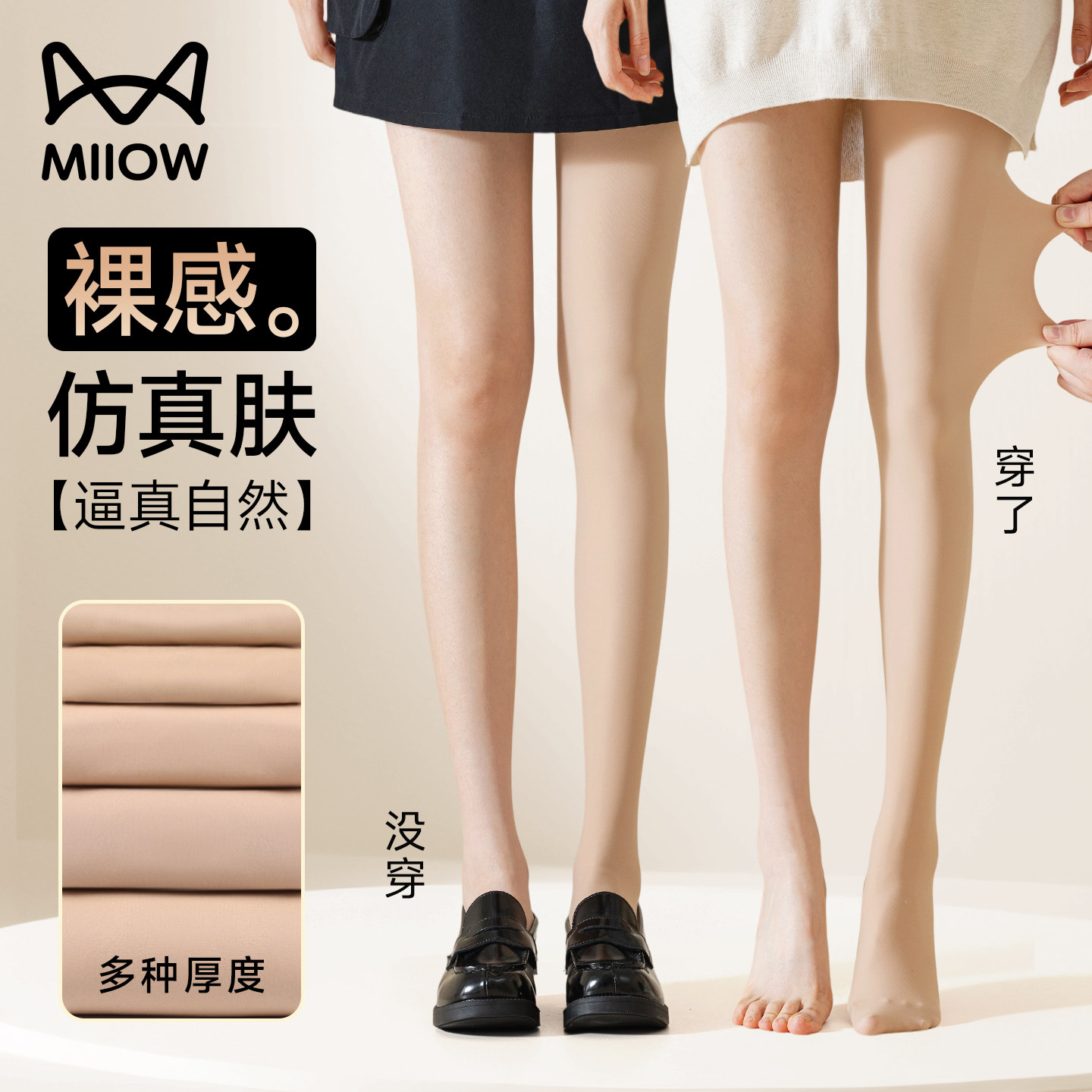 猫人裸感光腿神器秋冬加绒加厚肉色打底连裤袜防勾丝丝袜女薄款春,女士内衣/男士内衣/家居服,连裤袜/打底袜,淘宝优惠券,粉丝福利购,淘宝优惠卷