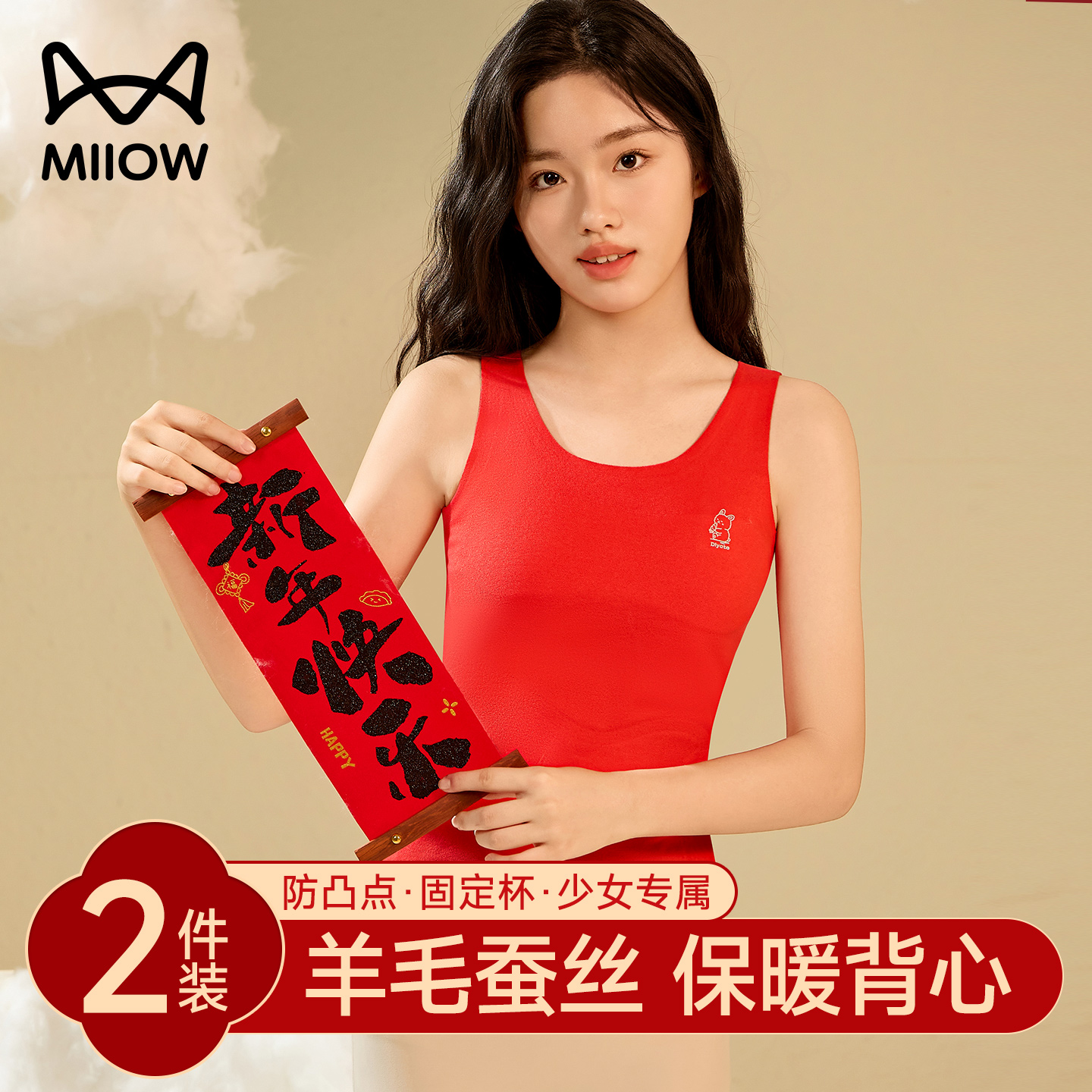 猫人少女保暖背心固定胸垫防凸点内衣秋冬羊毛蚕丝无痕发热打底衣