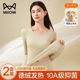 猫人秋衣秋裤女士套装2025新款德绒发热羊绒打底冬季保暖内衣女款