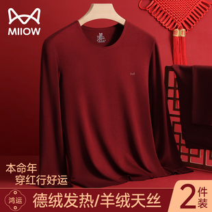 猫人本命年酒红色保暖秋衣男士德绒上衣属马年羊绒发热打底衫男款