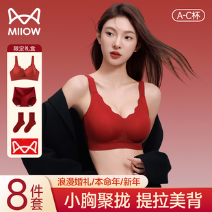 猫人本命年红色内衣套装 女士小胸聚拢2026马年结婚新娘专用文胸罩