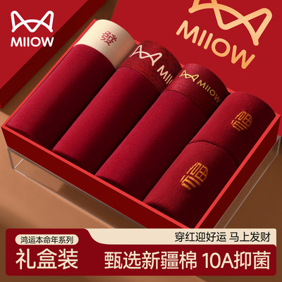 猫人本命年纯棉抗菌红色内裤男士