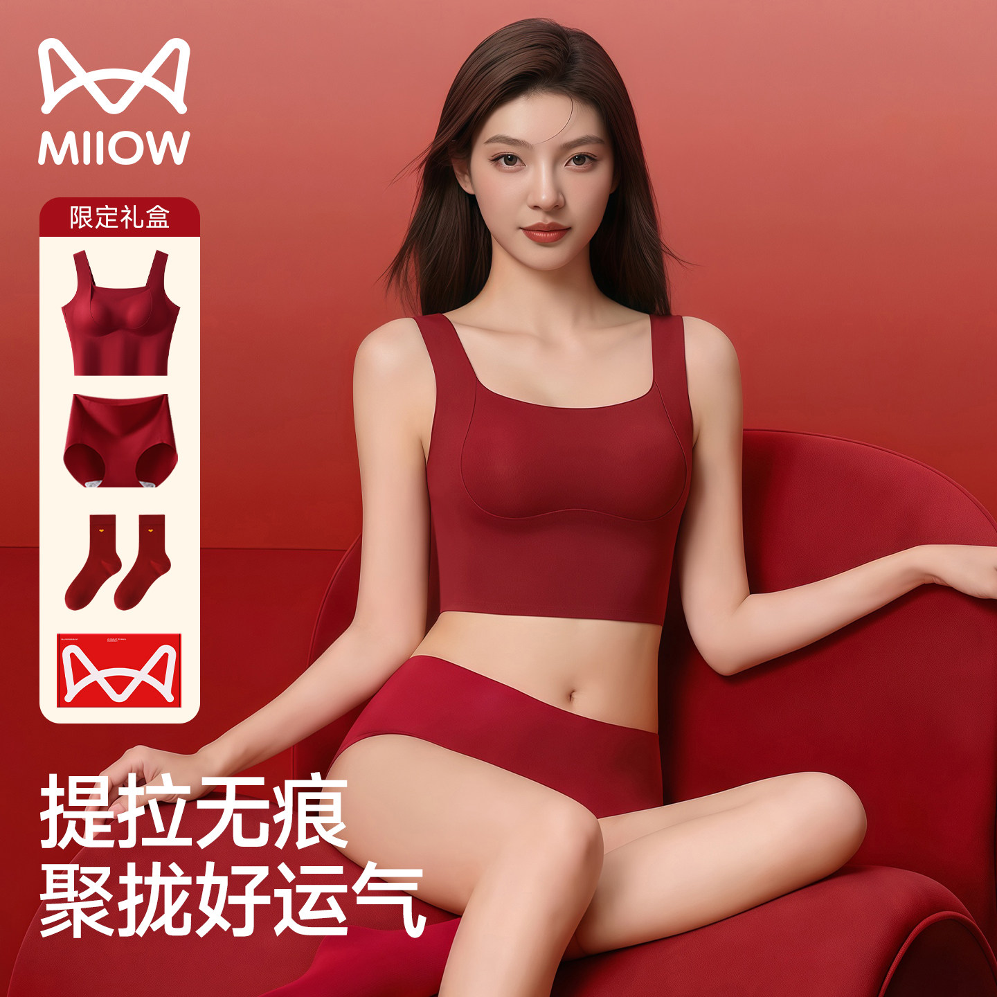 猫人本命年红色内衣套装女小胸聚拢马年新娘结婚无痕背心式文胸罩,女士内衣/男士内衣/家居服,文胸,淘宝优惠券,粉丝福利购,淘宝优惠卷