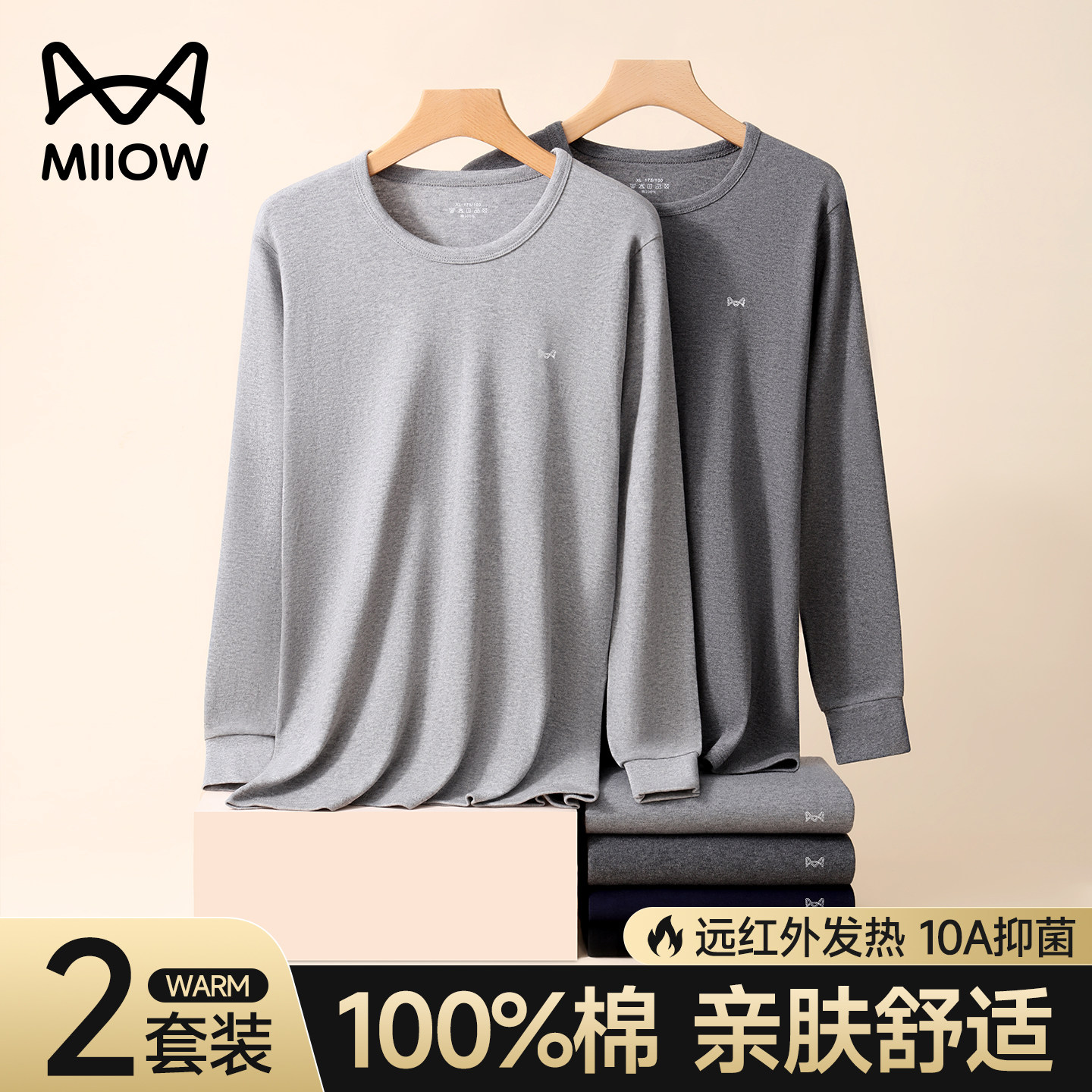 猫人保暖内衣男款秋冬季纯棉全棉薄款打底棉毛衫秋衣秋裤男士套装,女士内衣/男士内衣/家居服,保暖上装,淘宝优惠券,粉丝福利购,淘宝优惠卷