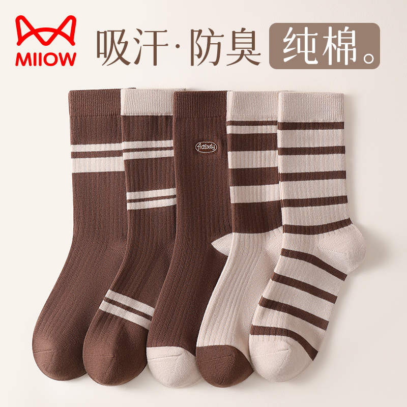 猫人美拉德女士潮流中筒袜秋冬季