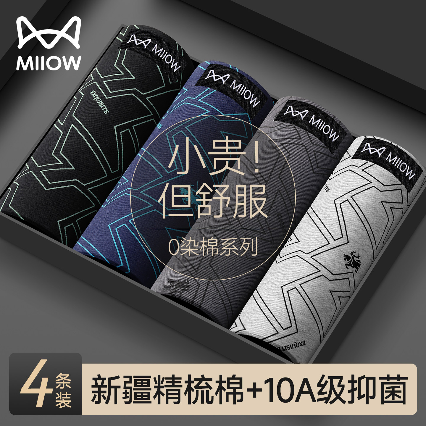 猫人男士内裤男款纯棉10A抑菌全棉档短裤头运动透气男式四角裤衩,女士内衣/男士内衣/家居服,男平角内裤,淘宝优惠券,粉丝福利购,淘宝优惠卷