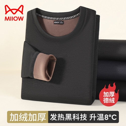猫人德绒男士保暖内衣升温发热
