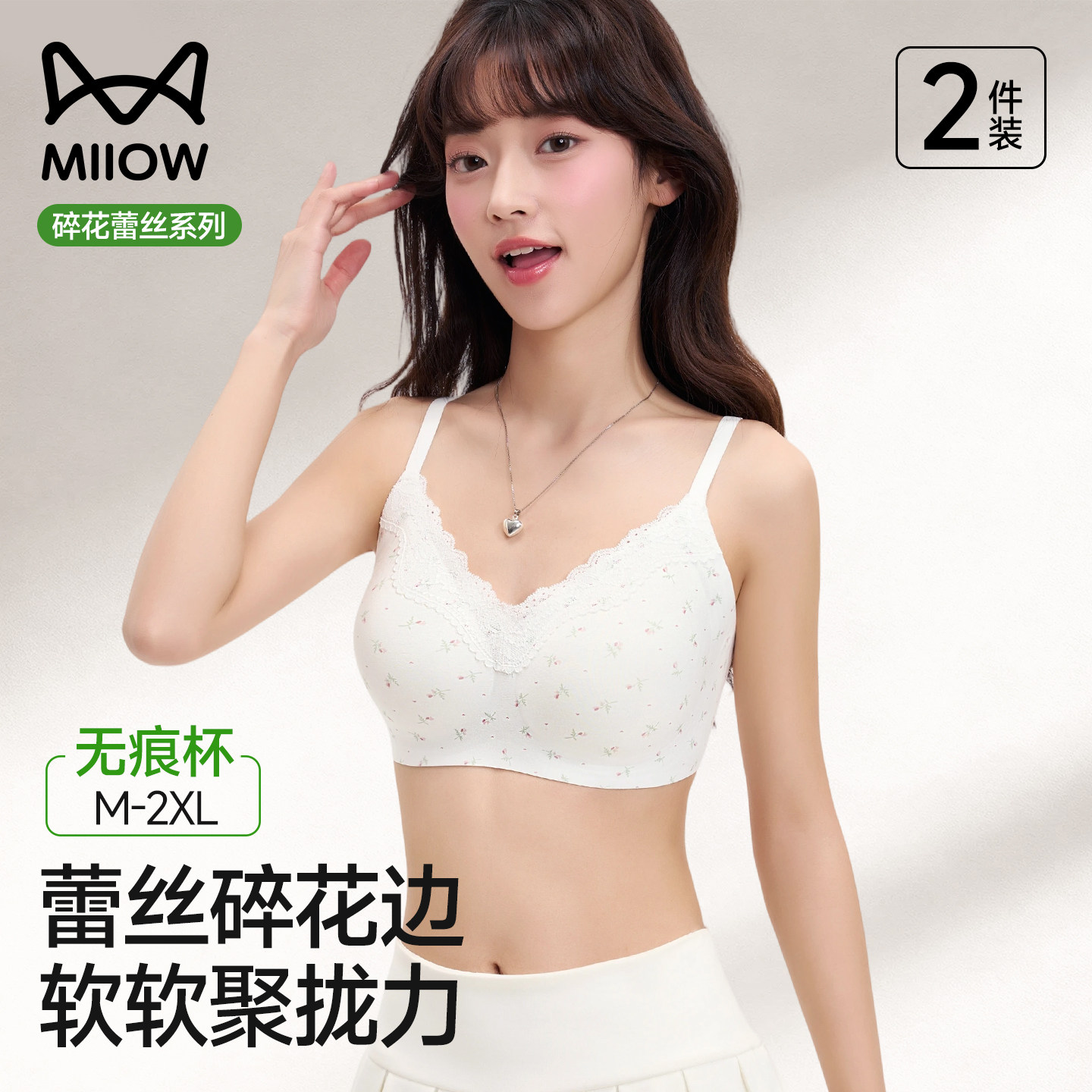 猫人高中生少女文胸18大学生女孩胸罩防下垂无钢圈内衣女小胸聚拢,女士内衣/男士内衣/家居服,文胸,淘宝优惠券,粉丝福利购,淘宝优惠卷