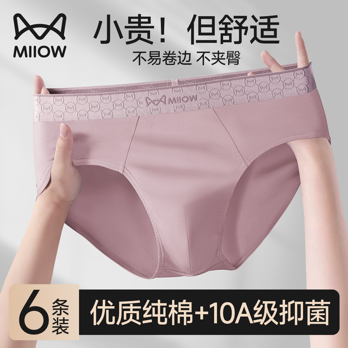 猫人男士三角内裤男款纯棉10A抗菌短裤头青少年不卡档透气底裤衩,女士内衣/男士内衣/家居服,男三角内裤,淘宝优惠券,粉丝福利购,淘宝优惠卷