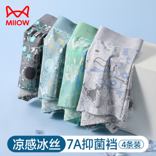 内裤 短裤 男生冰丝四角裤 抗菌透气青少年运动平角底裤 男式 猫人男士