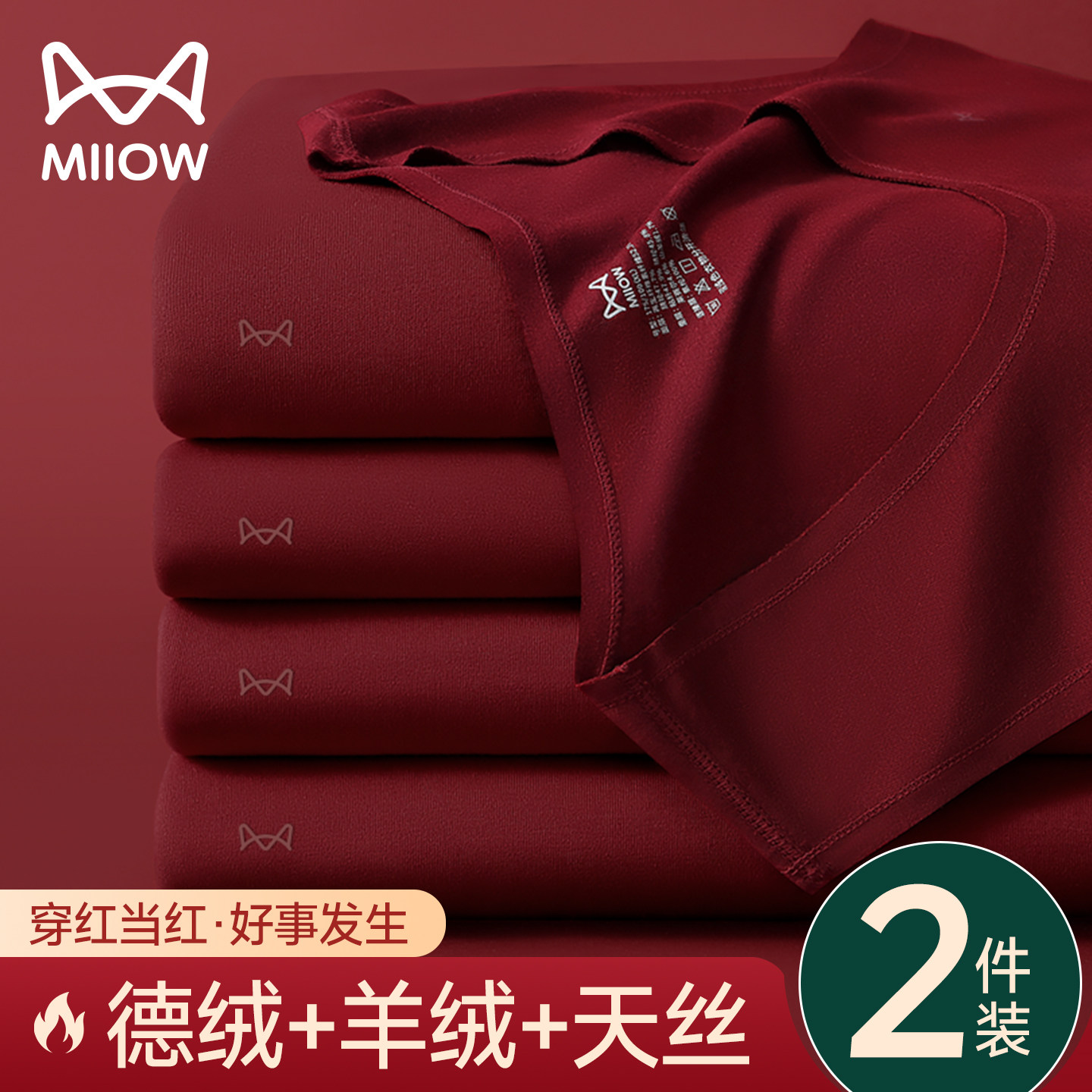 猫人本命年红色保暖背心男士德绒发热无痕打底内搭羊绒内衣属马年,女士内衣/男士内衣/家居服,吊带/背心/T恤/打底/肌底衣,淘宝优惠券,粉丝福利购,淘宝优惠卷