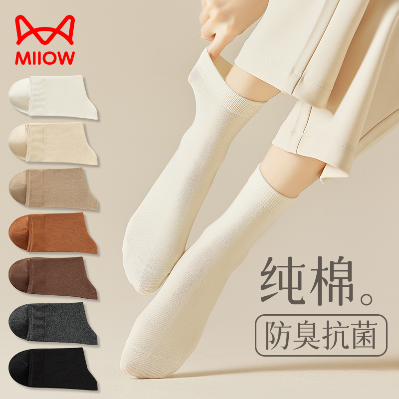 猫人袜子女士秋冬款纯棉黑色白色棉袜加厚款春秋长袜全棉袜中筒袜